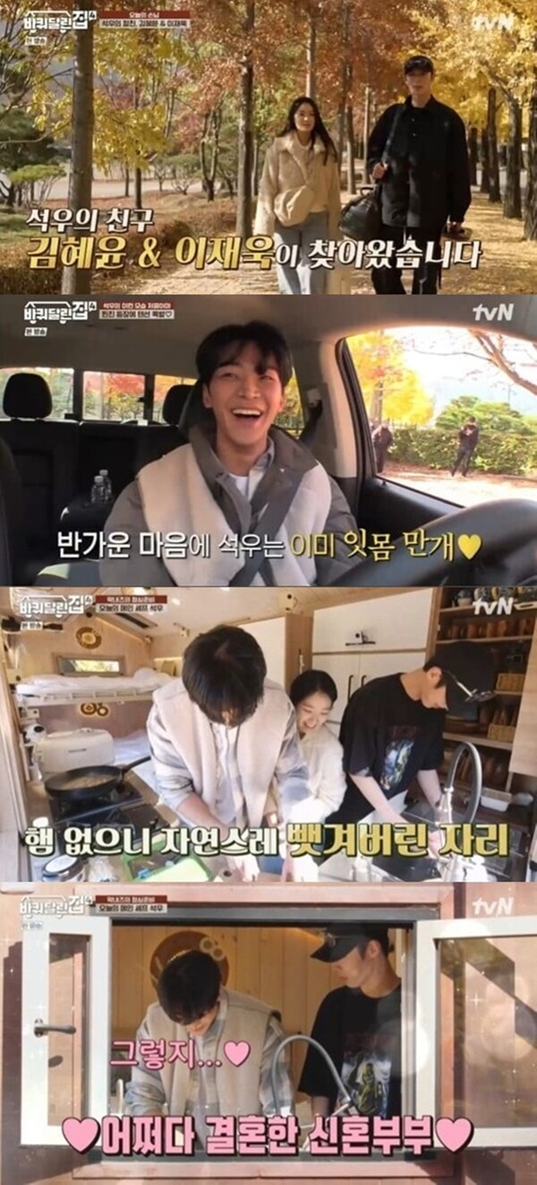 찐친들의 등장에 잇몸만개한 로운. ⓒtvN ‘바퀴 달린 집4’