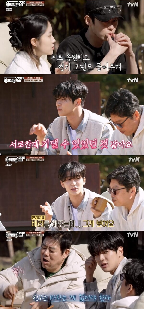 촬영하면서 서로에게 기댈 수 있었다며 고마움을 드러낸 로운. ⓒtvN ‘바퀴 달린 집4’