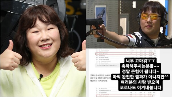 처음 출전한 국제 사격대회에서 빛나는 활약을 보여준 김민경. ⓒ뉴스1, 김민경 인스타그램