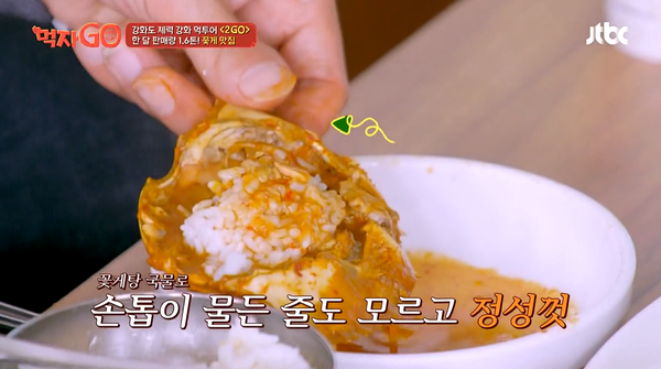 국물도 한 국자.&nbsp;ⓒJTBC