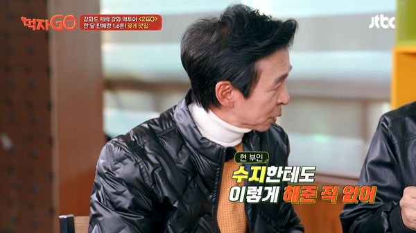 김국진의 친구 사랑.&nbsp;ⓒJTBC