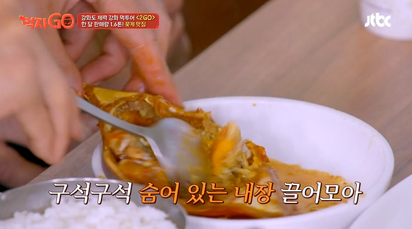 싹싹 긁어모아.&nbsp;ⓒJTBC