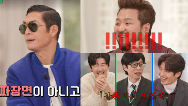 god와 유재석 ⓒtvN