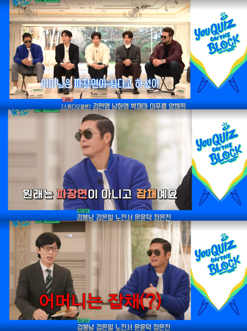 god의 데뷔곡이자 명곡인 '어머님께' 가사에 숨겨진 비밀.&nbsp;ⓒtvN