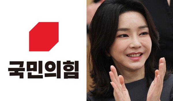 국민의힘 로고(좌), 김건희 여사(우) ⓒ국민의힘 홈페이지/뉴스1