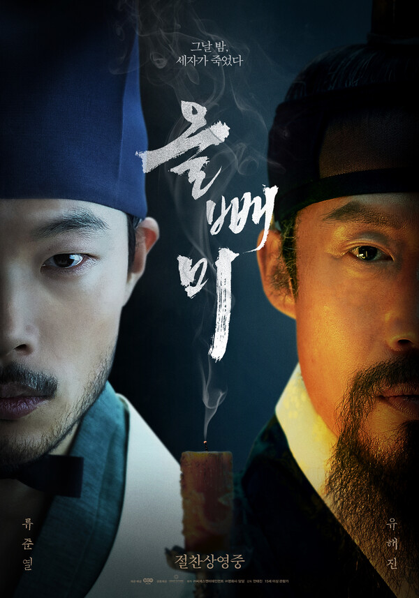 촛불이 꺼지면.. ⓒNEW