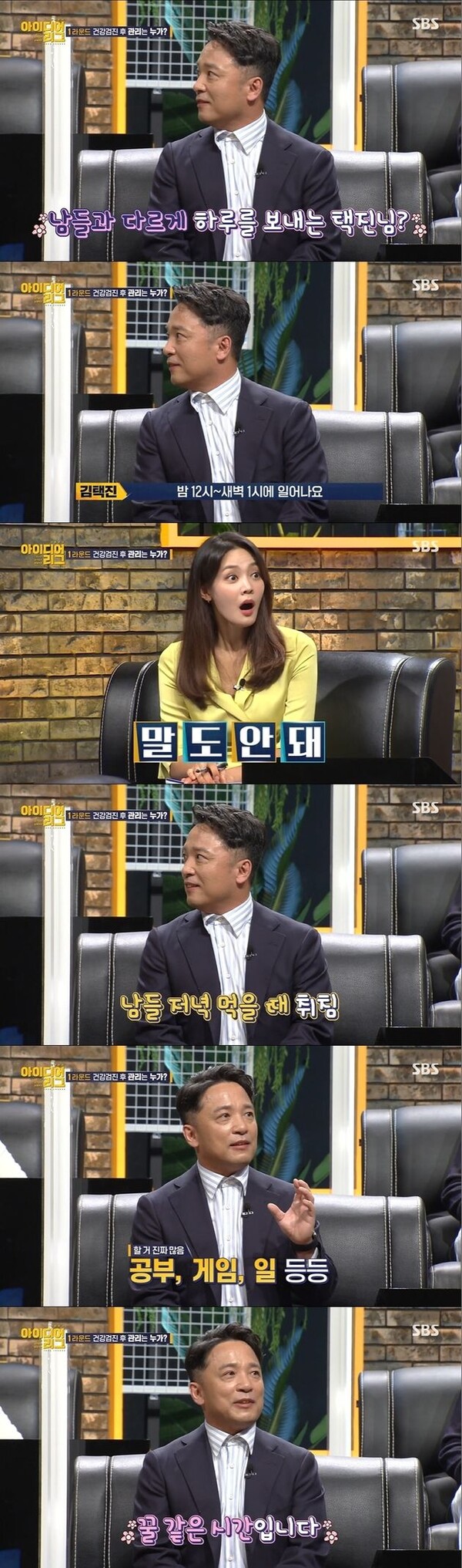 ⓒSBS 특집 프로그램 ’대한민국 아이디어리그' 방송 화면 캡쳐