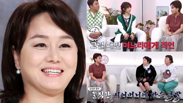 이경실, '개며느리' 캡처. ⓒ뉴스1, E채널