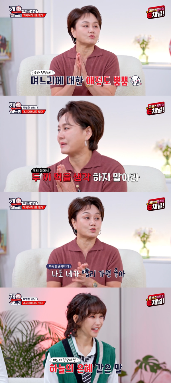 며느리 입장에서는... ⓒE채널