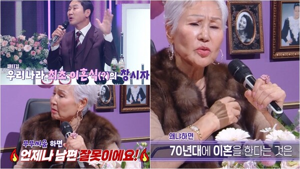 한국 최초로 '이혼식'을 했던 가수 패티김. ⓒKBS 2TV ‘불후의 명곡’
