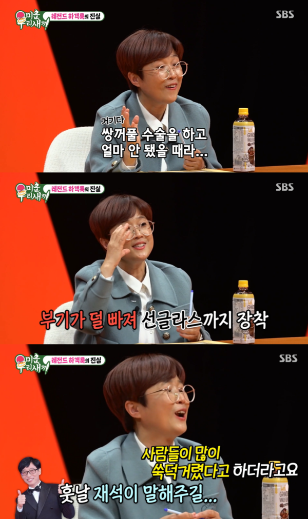 모르는 게 나을 때도 있다.&nbsp;ⓒSBS