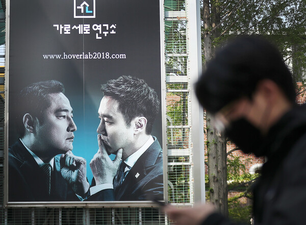 서울 강남구 가로수길에 위치한 가로세로연구소 모습. ⓒ뉴스1