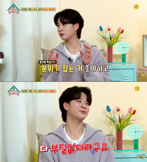 정동원&nbsp;ⓒKBS2TV