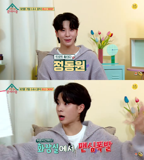 정동원&nbsp;ⓒKBS2TV