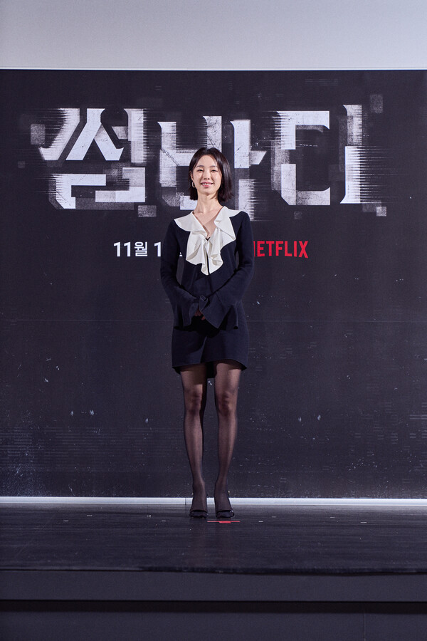 강해림. ⓒ넷플릭스