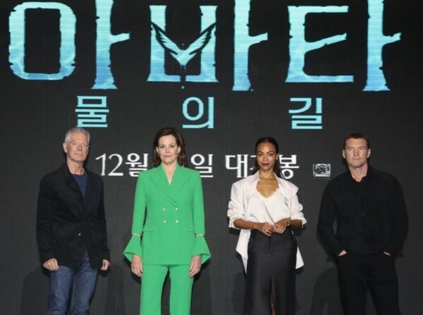 내한한 아바타 2 팀 ⓒ뉴스1