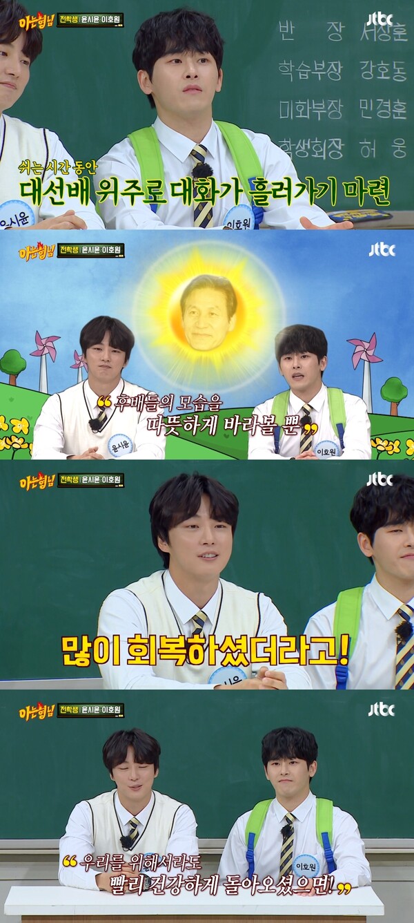 혈액암 투병 중인 안성기가 건강하게 돌아오시길 바란다는 바람을 내비쳤다. ⓒ뉴스1, JTBC ‘아는 형님’