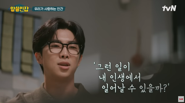 지난 8일 방영된 tvN 프로그램 '알아두면 쓸데없는 신비한 인간 잡학사전 – 알쓸인잡'&nbsp;ⓒtvN