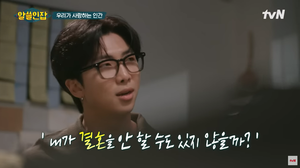 지난 8일 방영된 tvN 프로그램 '알아두면 쓸데없는 신비한 인간 잡학사전 – 알쓸인잡'&nbsp;ⓒtvN