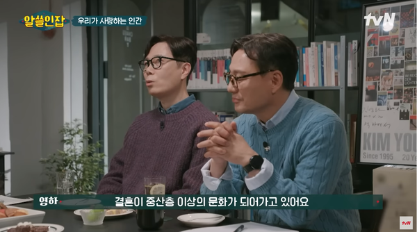 지난 8일 방영된 tvN 프로그램 '알아두면 쓸데없는 신비한 인간 잡학사전 – 알쓸인잡' ⓒtvN