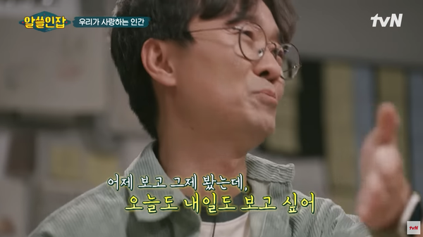 지난 8일 방영된 tvN 프로그램 '알아두면 쓸데없는 신비한 인간 잡학사전 – 알쓸인잡'  ⓒtvN