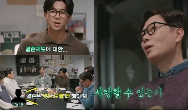 지난 8일 방영된 tvN 프로그램 '알아두면 쓸데없는 신비한 인간 잡학사전 – 알쓸인잡' ⓒtvN