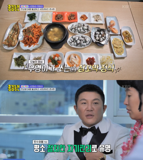 연예계 대표 자기관리. ⓒKBS