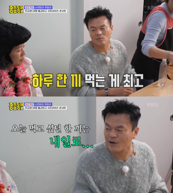 비결은 1일 1식.&nbsp;ⓒKBS