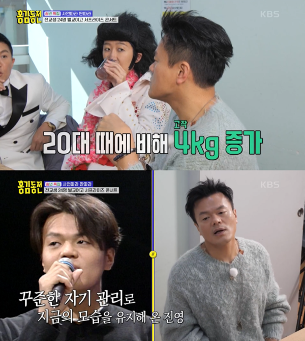 4~6kg 증량. ⓒKBS