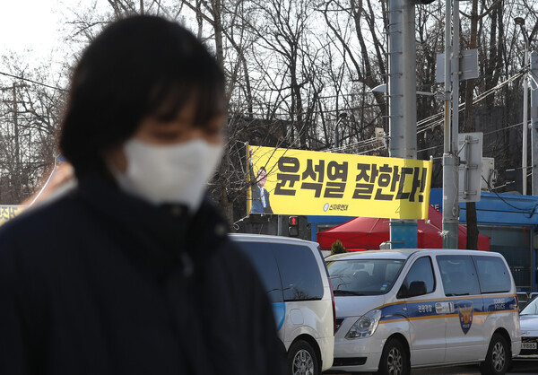 극우 보수단체 신자유연대가 시민분향소 설치 현장에 내건 윤석열 대통령 지지 현수막.&nbsp;ⓒ뉴스1&nbsp;