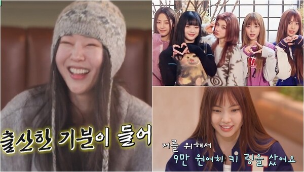 데뷔 2개월 만에 정산을 받은 뉴진스 멤버들. ⓒtvN ‘유 퀴즈 온 더 블럭’