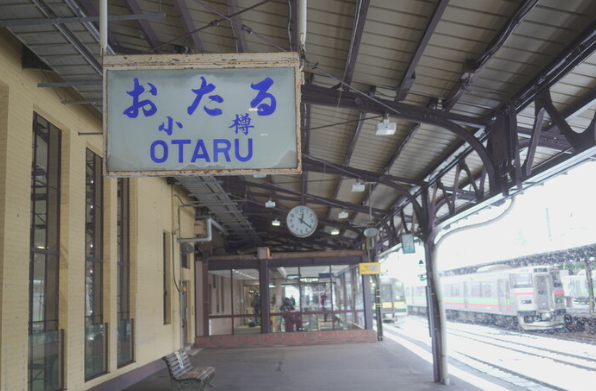 신치토세공항에서 쾌속열차를 타면 오타루역까지는 약 1시간 정도면 도착할 수 있다.&nbsp;ⓒ한겨레 김미영 기자 제공