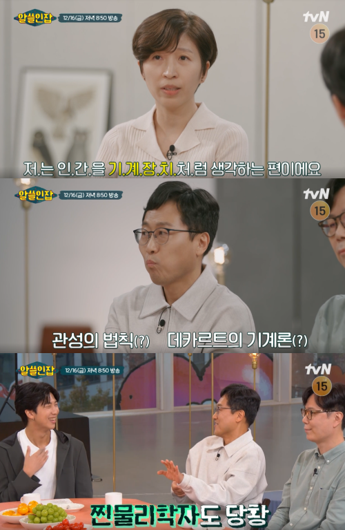 정서경 작가&nbsp;ⓒtvN