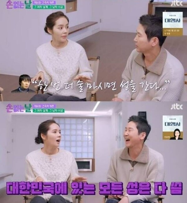 달라지지 않았던 남편 ⓒJTBC