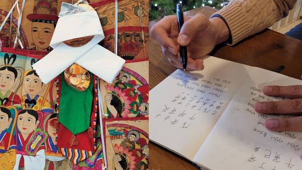 무당의 도구, 사주풀이 노트. ⓒ게티 이미지 뱅크, 현묘