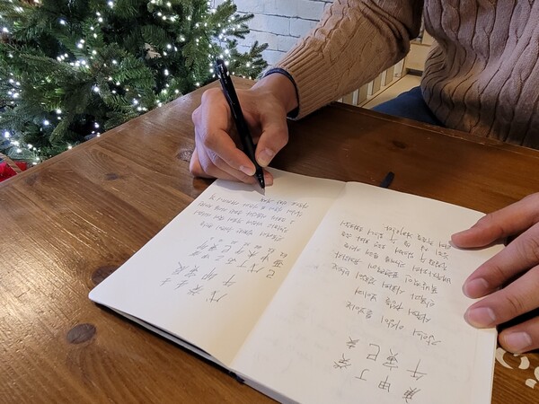 현묘의 사주 노트. ⓒ현묘