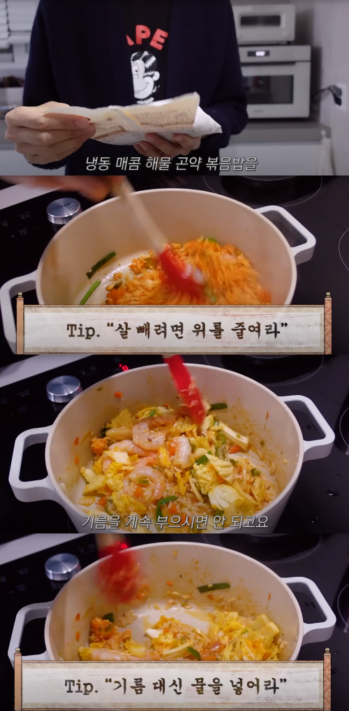 기름 대신 물을 넣어줘라 모델 한혜진이 건강하게 일반식 먹는 방법을 공개했는데 생각보다 간단해 우리도 따라 할 수 있다