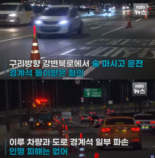 사고 당시 도로 상황.&nbsp;ⓒKBS 뉴스 화면 캡처