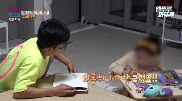 '오은영 리포트-결혼지옥' 19일 방송장면&nbsp; ⓒMBC