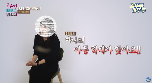 '오은영 리포트-결혼지옥' 19일 방송장면 ⓒMBC