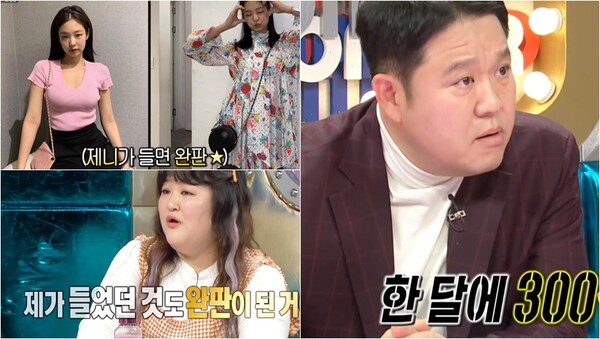 주방용품게의 제니, 이국주. ⓒMBC ‘라디오스타’