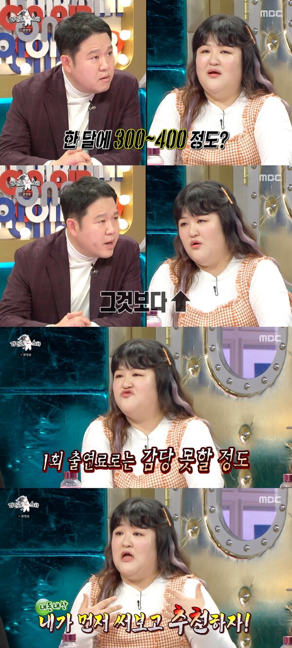 한달에 300~400만원 이상을 주방용품을 구입하는 데 쓴다고. ⓒMBC ‘라디오스타’