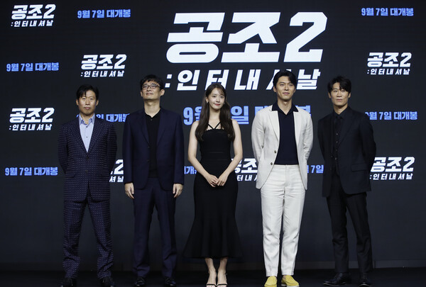 배우 유해진(왼쪽부터)과 이석훈 감독, 배우 임윤아(소녀시대 윤아), 현빈, 진선규가 16일 오전 서울 영등포구 여의도 콘래드 호텔에서 진행된 영화 '공조2: 인터내셔날' 제작보고회에서 포즈를 취하고 있다. 2022.8.16ⓒ뉴스1