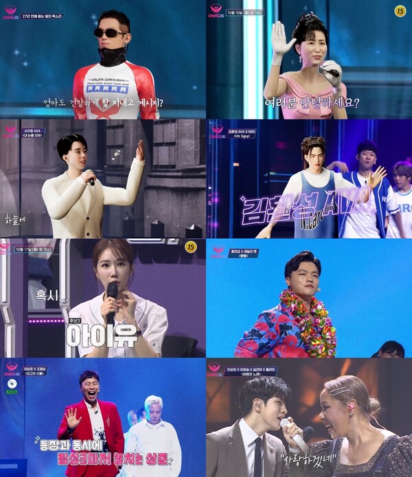 (사진제공: TV CHOSUN '아바드림' 방송 캡처)