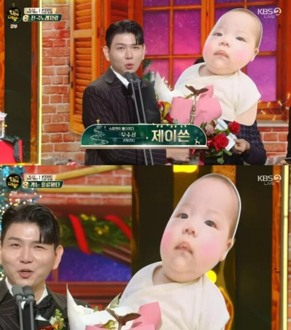 홍현희 남편 제이쓴 ⓒKBS