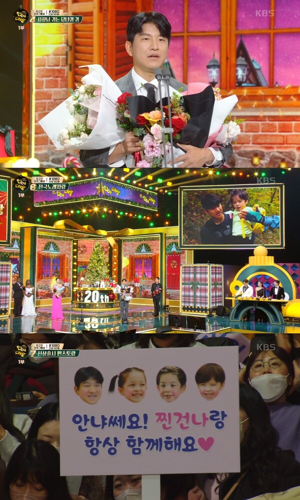 Park Joo Ho expressou sua gratidão a sua esposa, Anna, depois de ganhar o prêmio.  ⓒ 2022 KBS Entertainment Awards