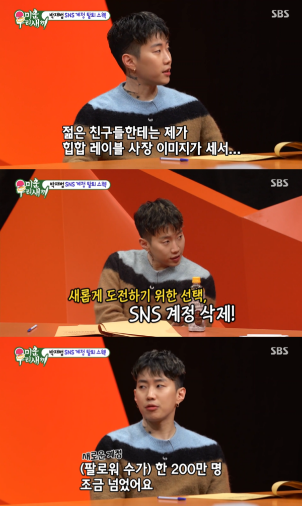 새로운 시작. ⓒSBS