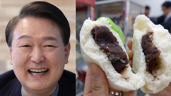 윤석열 대통령, 찐빵. ⓒ뉴스1