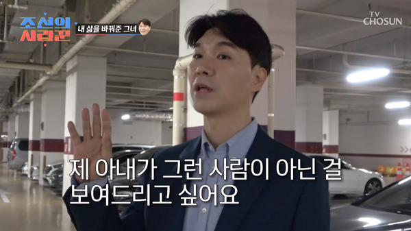 &nbsp;26일 방송된 TV조선 예능 프로그램 '조선의 사랑꾼' 방송장면&nbsp;ⓒTV조선