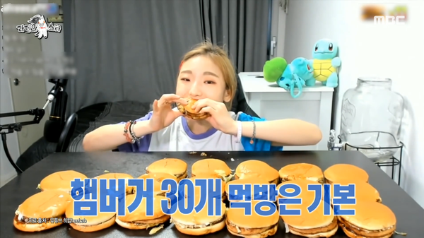 28일 방송된 MBC 예능프로그램 '라디오스타' 방송장면 ⓒMBC